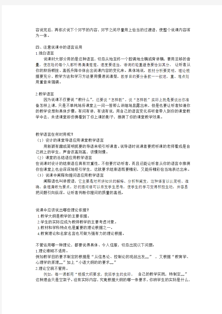 招教考试和考试复习时间