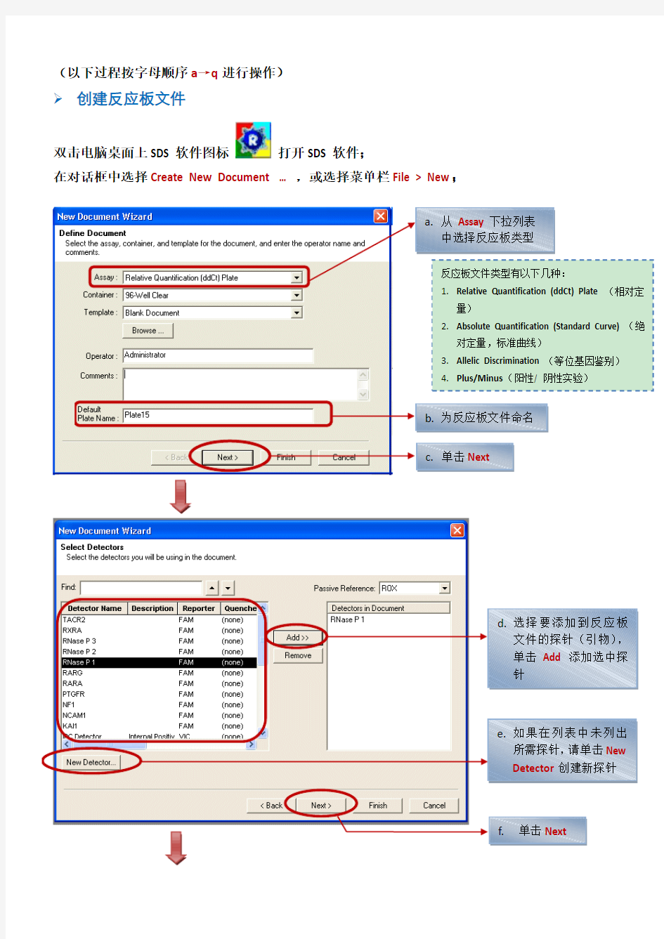 荧光定量PCR仪使用说明