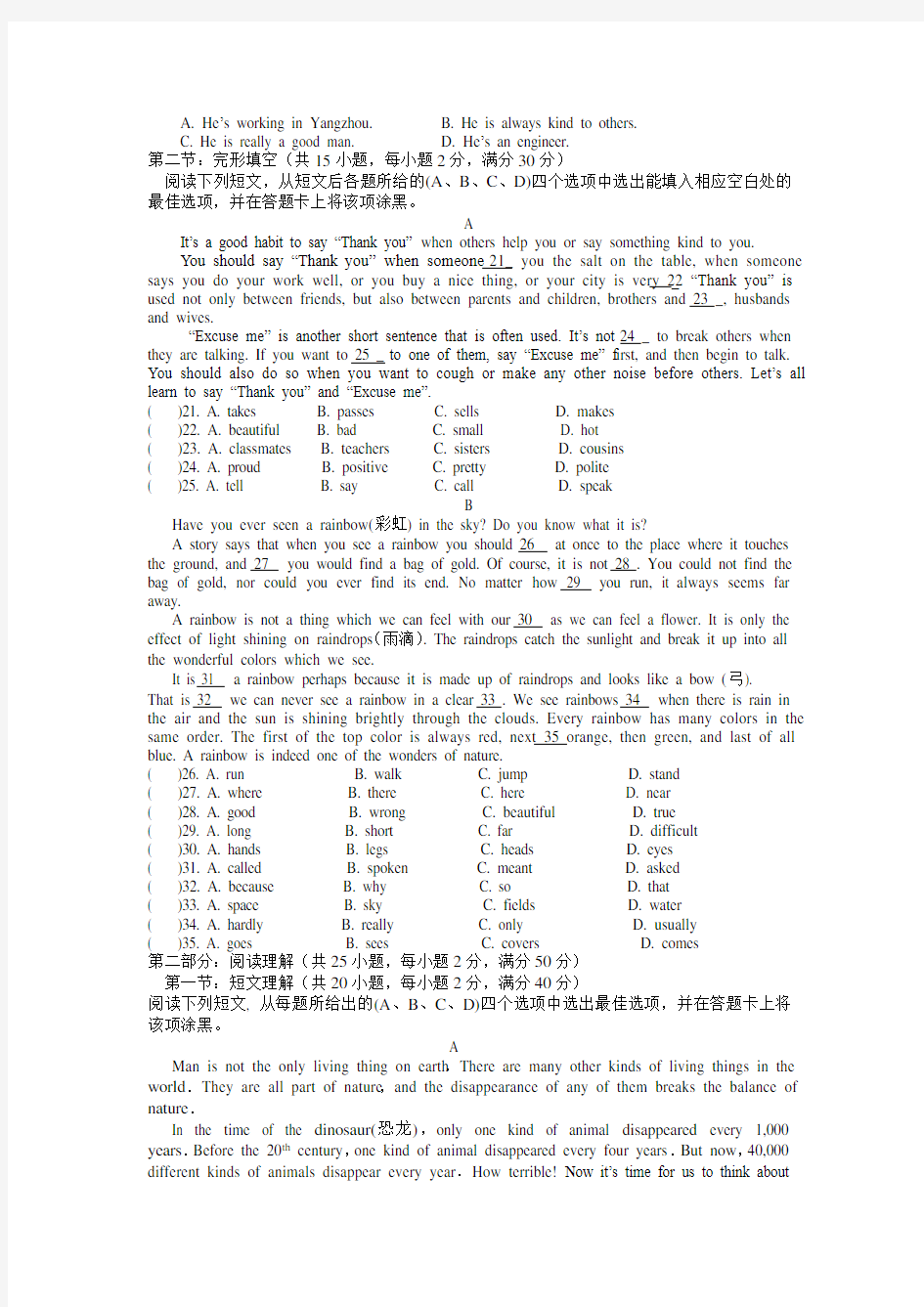 最新人教版九年级英语综合复习题及答案(6)