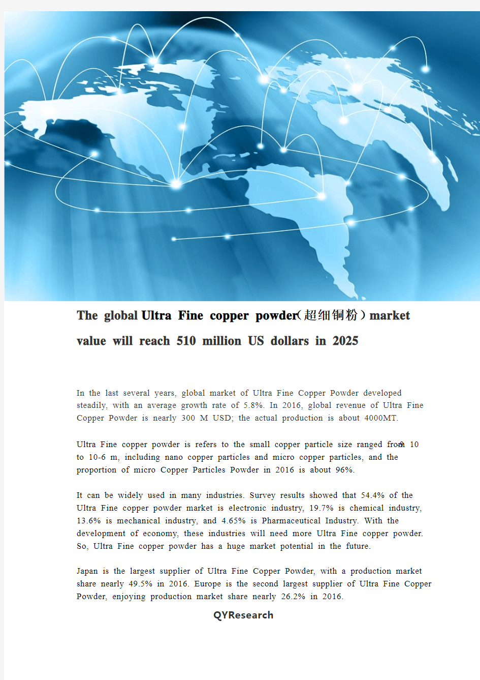 Global Ultra Fine copper powder(超细铜粉)market value will reach 510 million US dollars in 2025