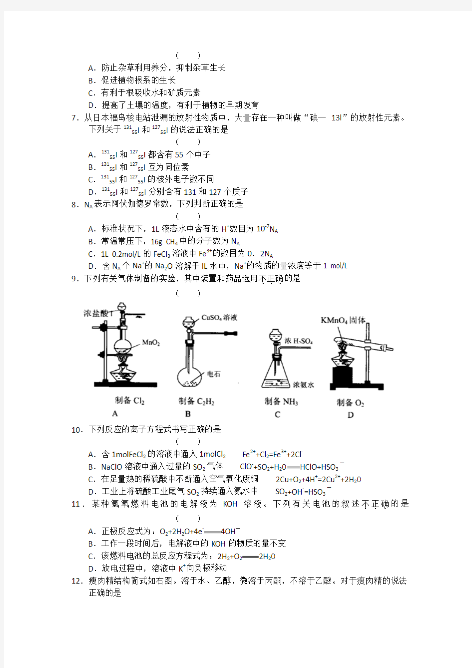 广东省华南师大附中2019年高三综合测试(最后一卷)(理综)