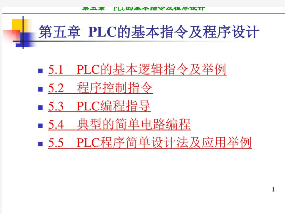 西门子PLC编程详解(超实用)