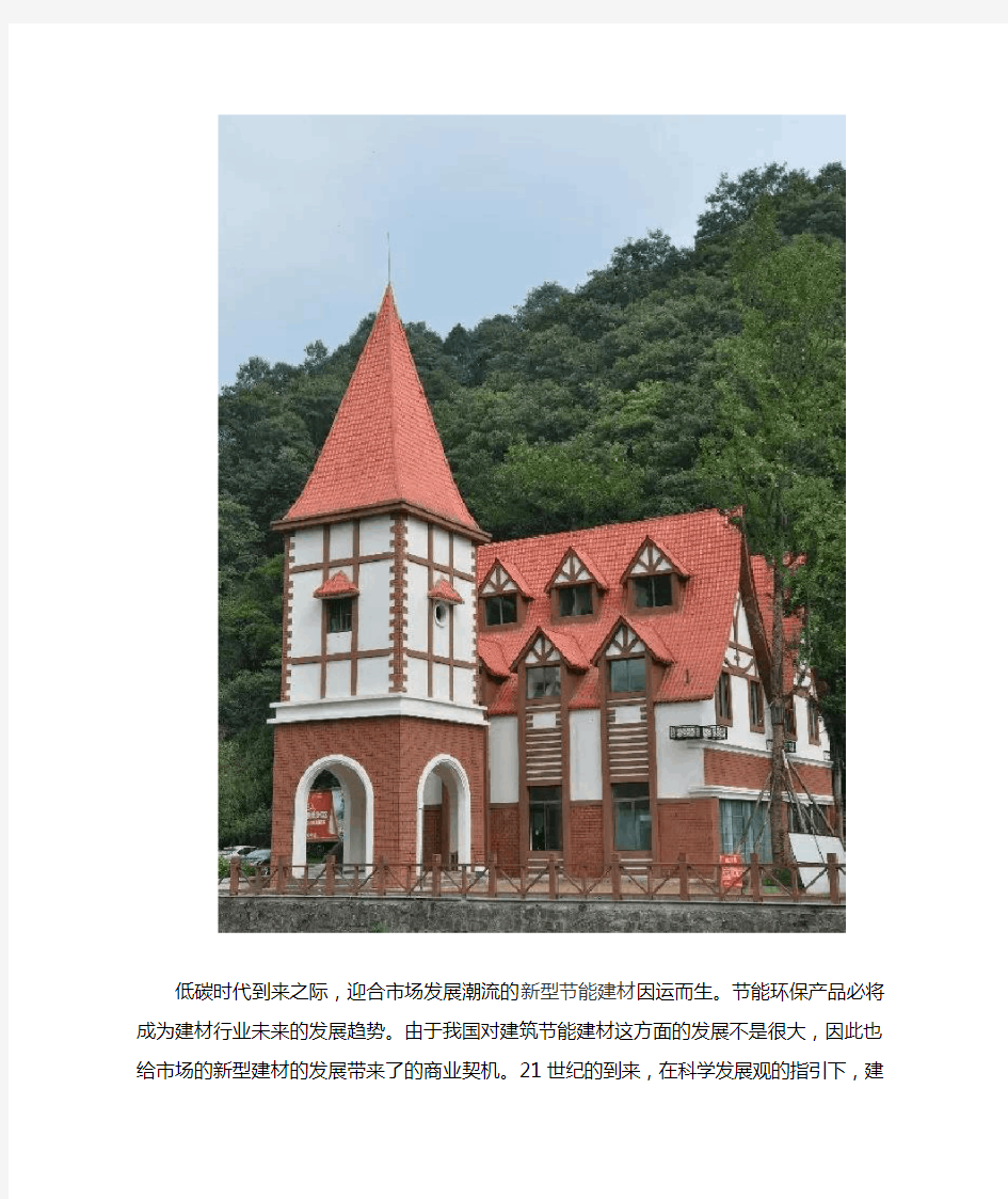 新型绿色建材的未来发展趋势