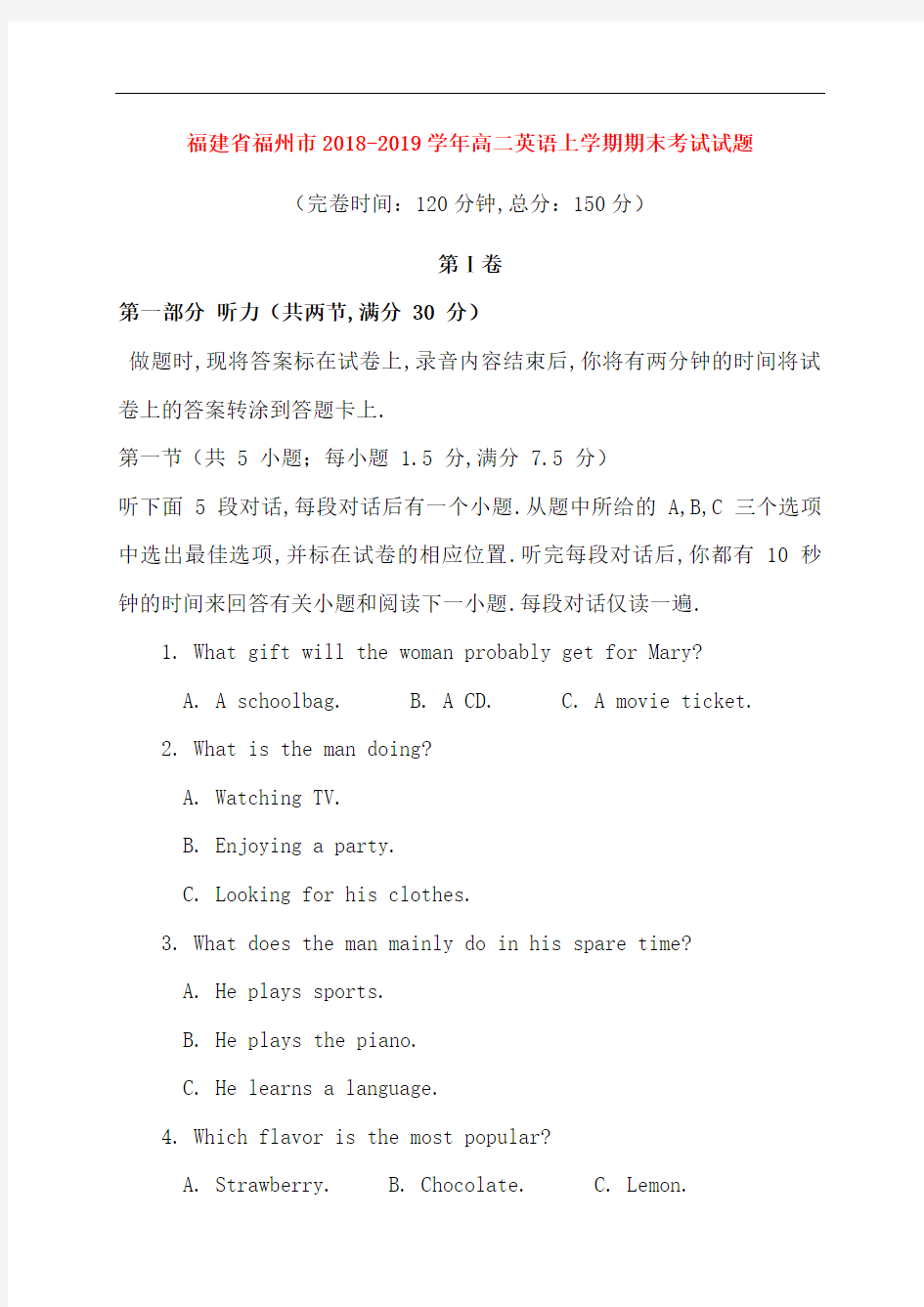 福建省福州市2018-2019学年高二英语上学期期末考试试题(含答案)