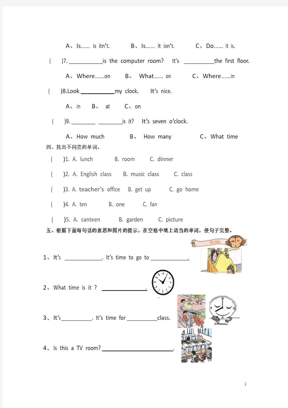 四年级下英语单元试题(B)-Unit2_What_Time_Is_It-人教(PEP_无答案)【小学学科网】