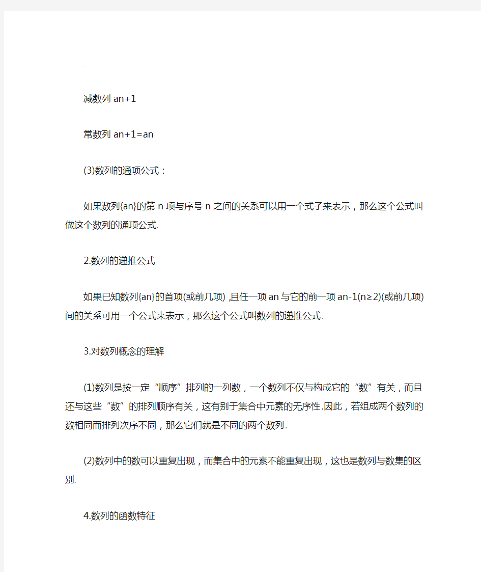 数学高考知识点总结2020最新