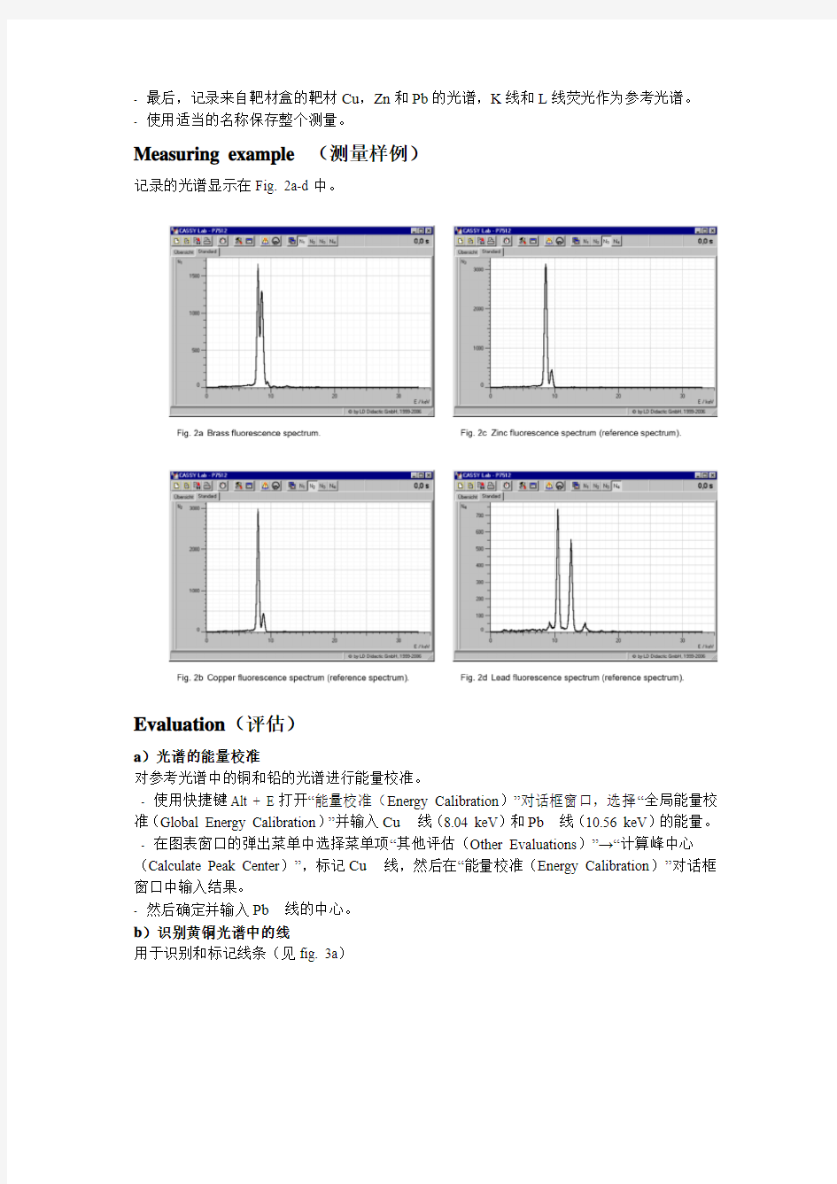 X射线测元素含量实验指导书(中文版)