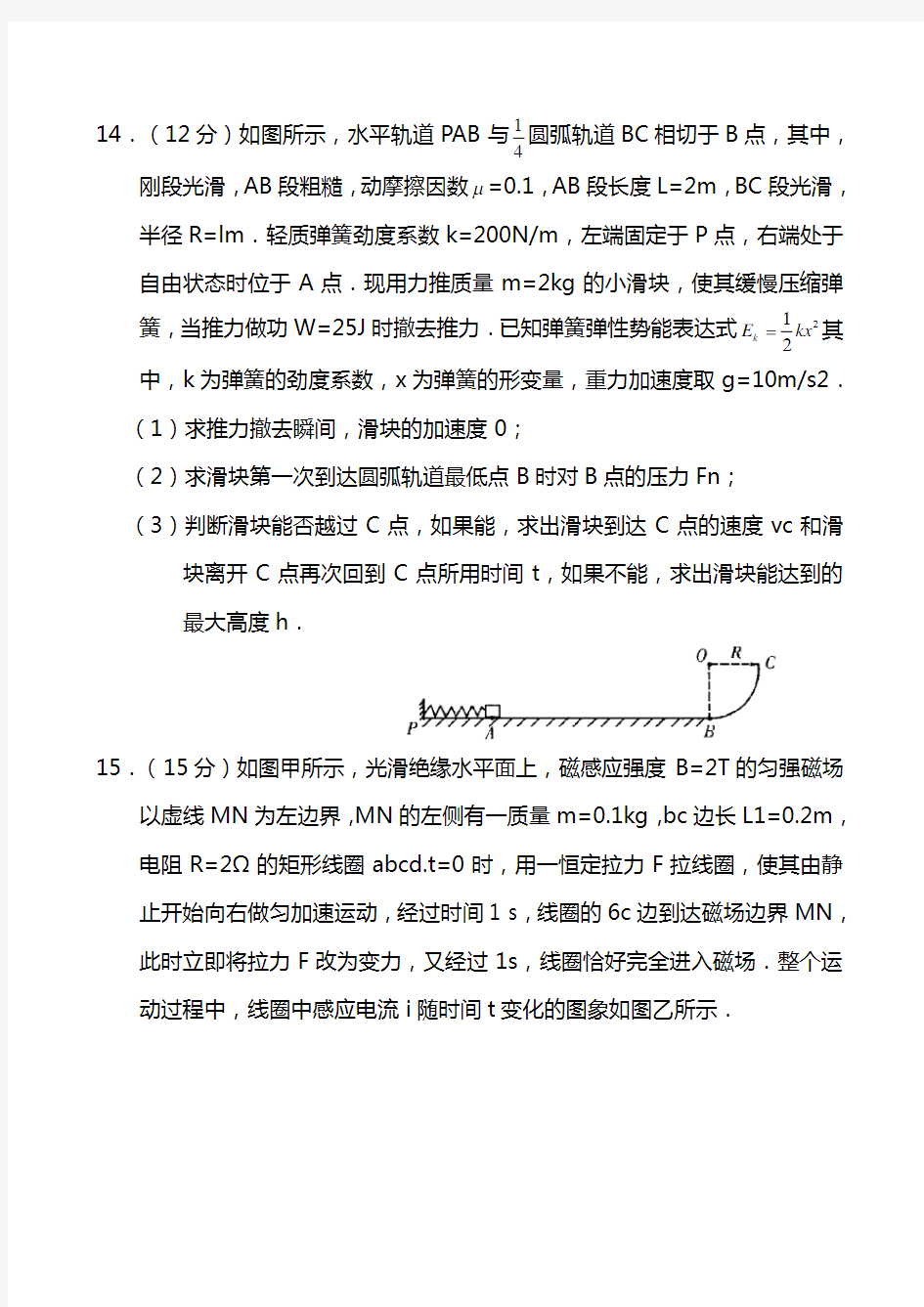 最新高考物理试题汇编：专题训练- 计算题