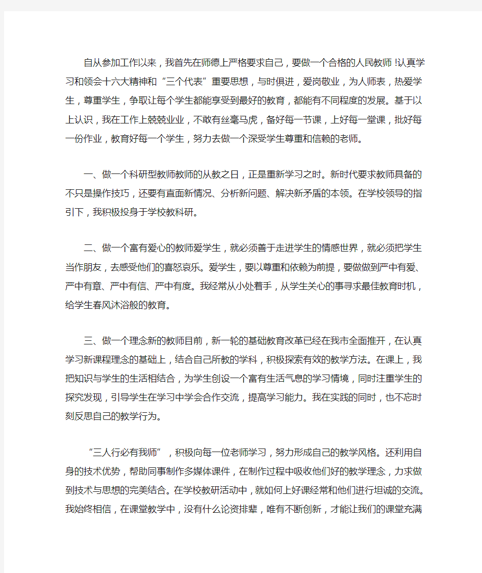 优势学科或兴趣学科的心得(最新)