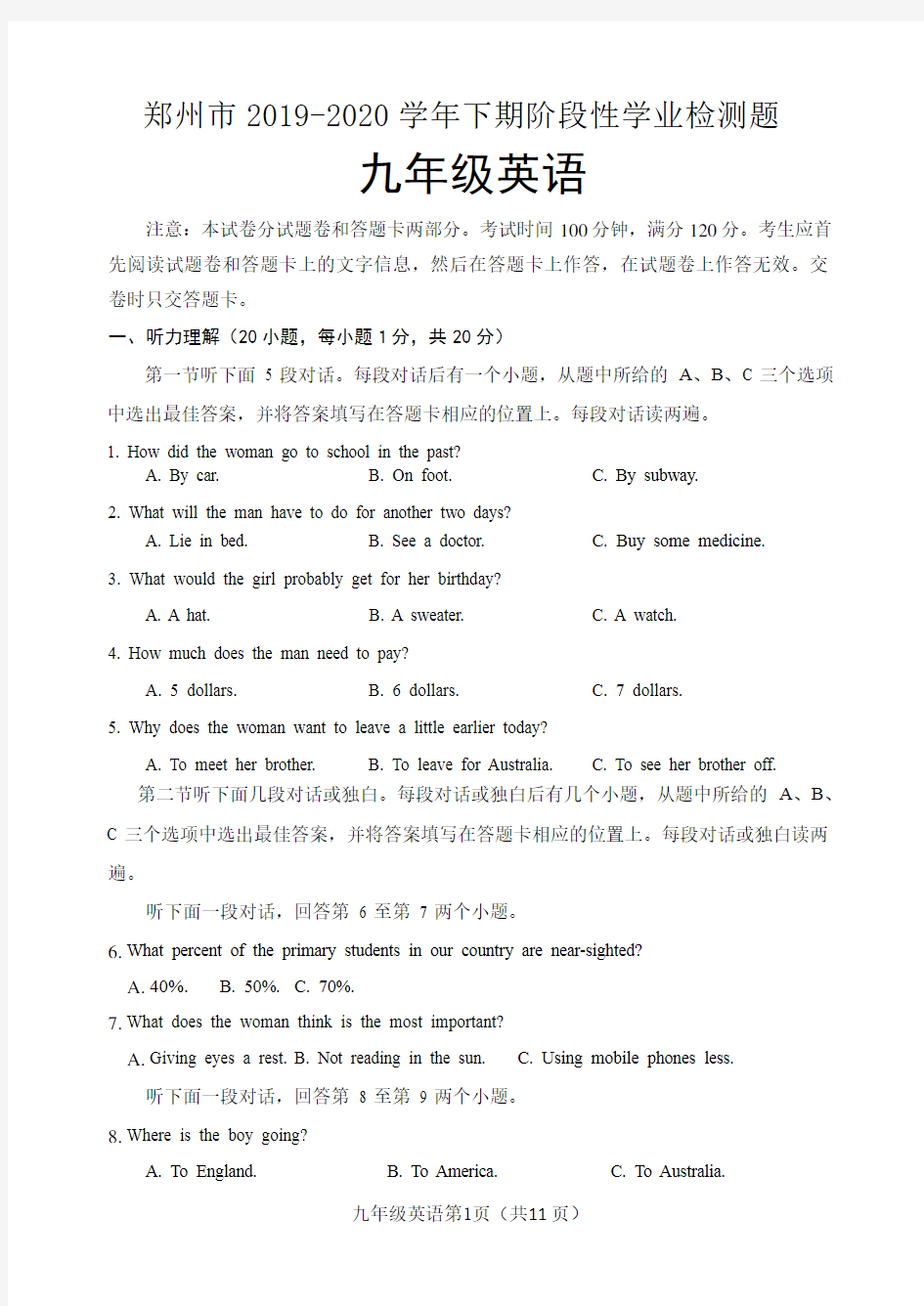 郑州市九年级英语检测题