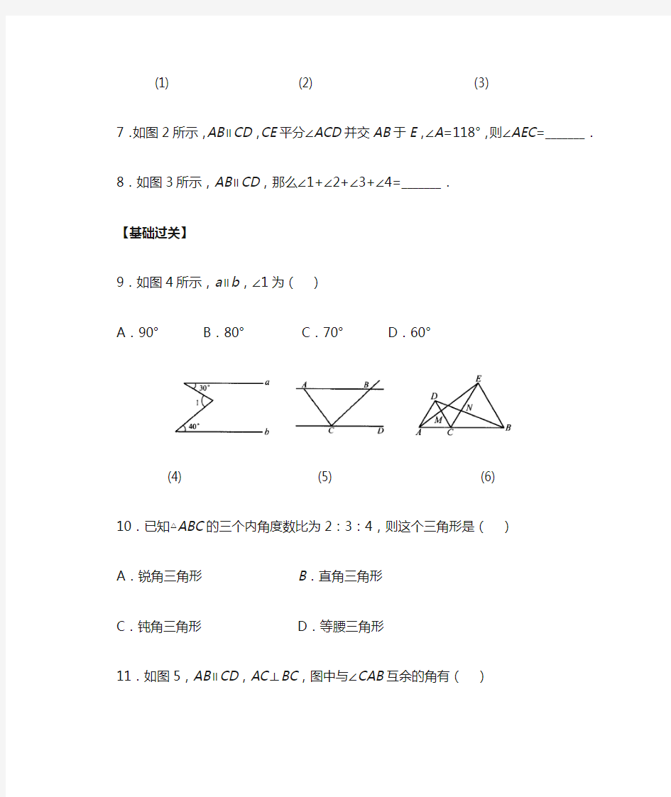 苏科版七年级数学下册试题12.3《证明》同步练习1(含答案)