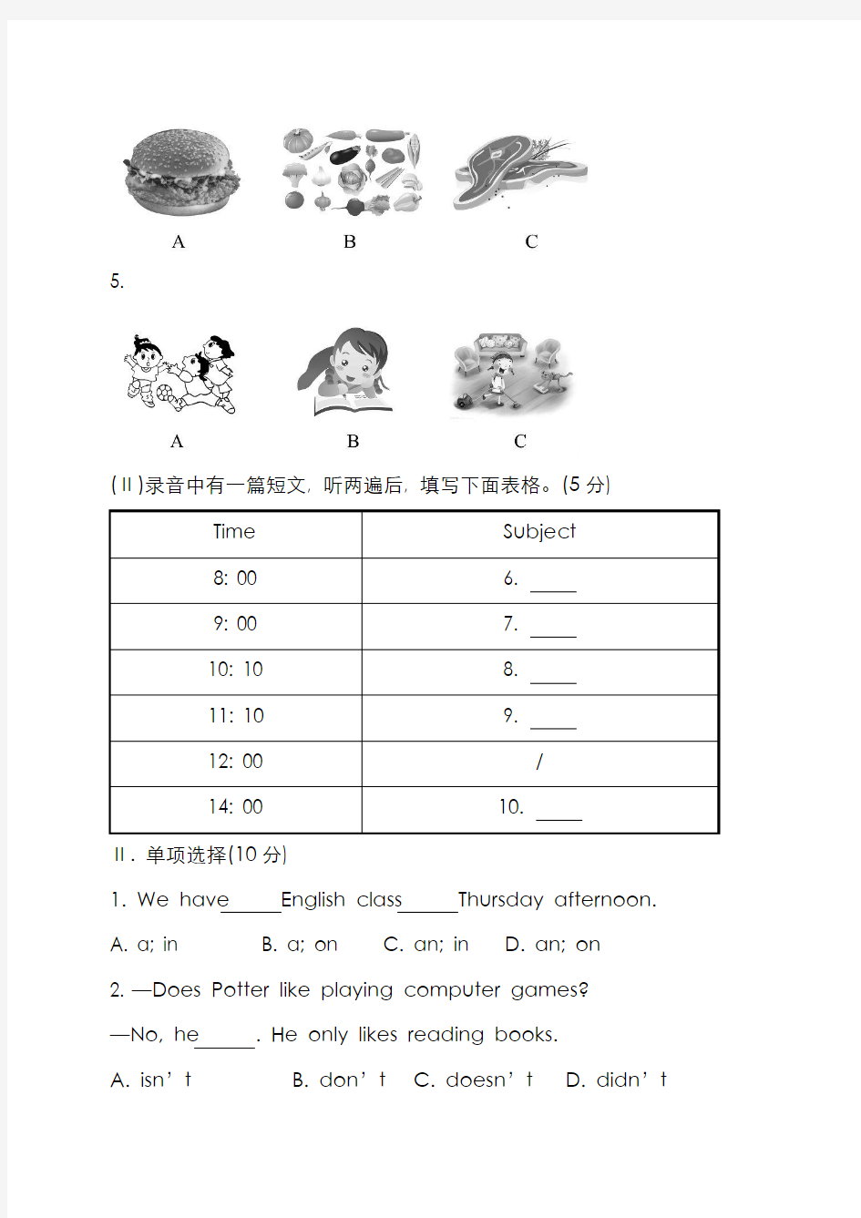 最新版2019-2020年外研版七年级英语上册Module5单元综合测试及答案解析-精编试题