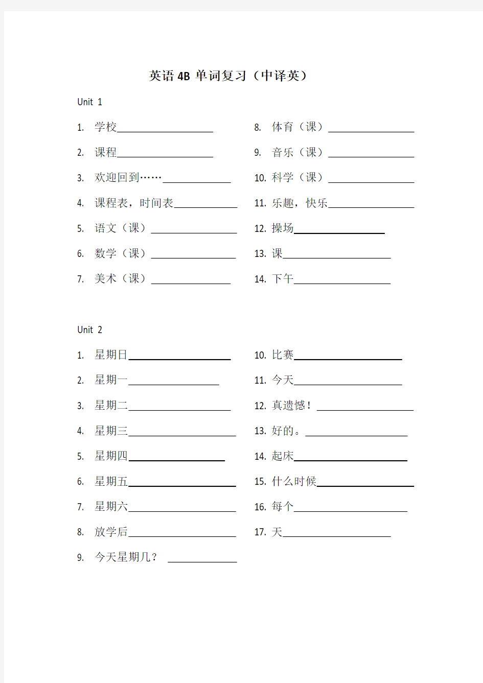 译林版新版小学英语四年级下册单词-1