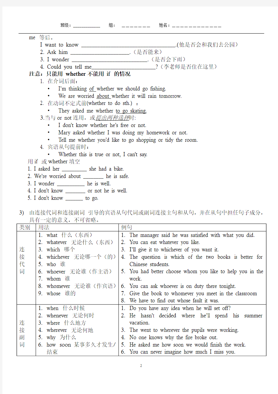 宾语从句学案