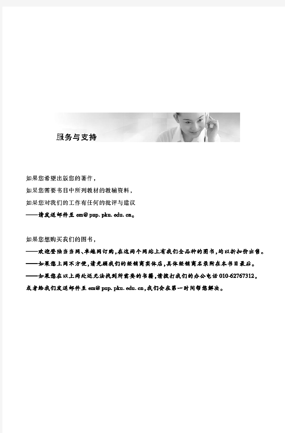北京大学出版社2010年秋季经管教材书目——财务与会计类
