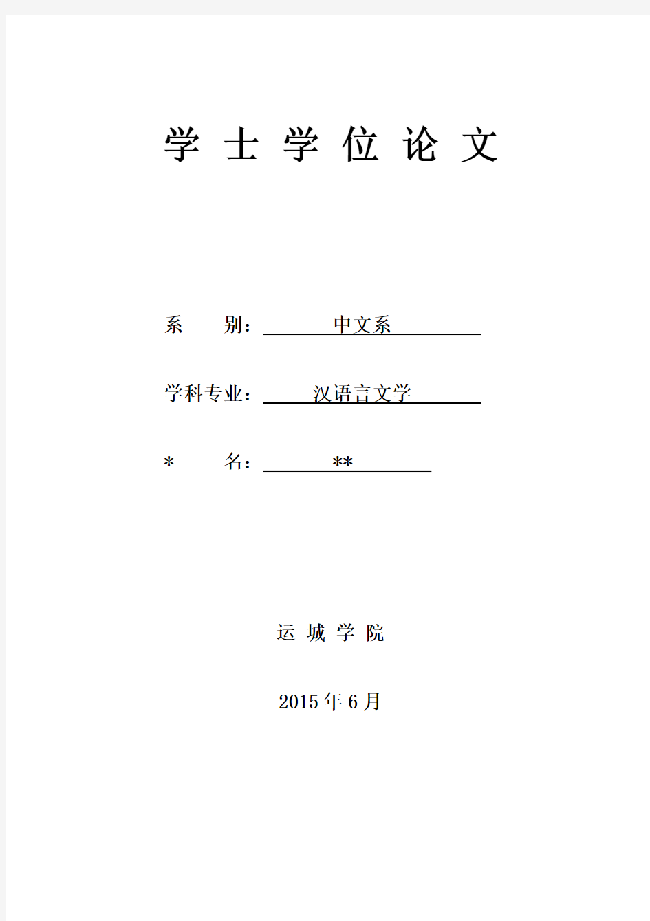 “流散文学”视野中的三毛——以《撒哈拉的故事》《稻草人手记》《哭泣的骆驼》为例