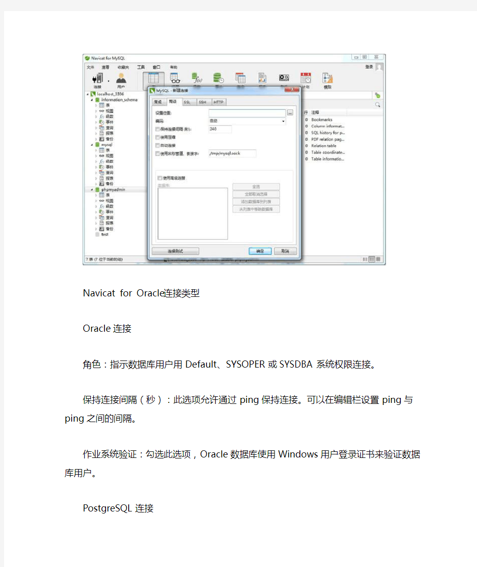 navicat for mysql 怎么连接远程数据库服务器