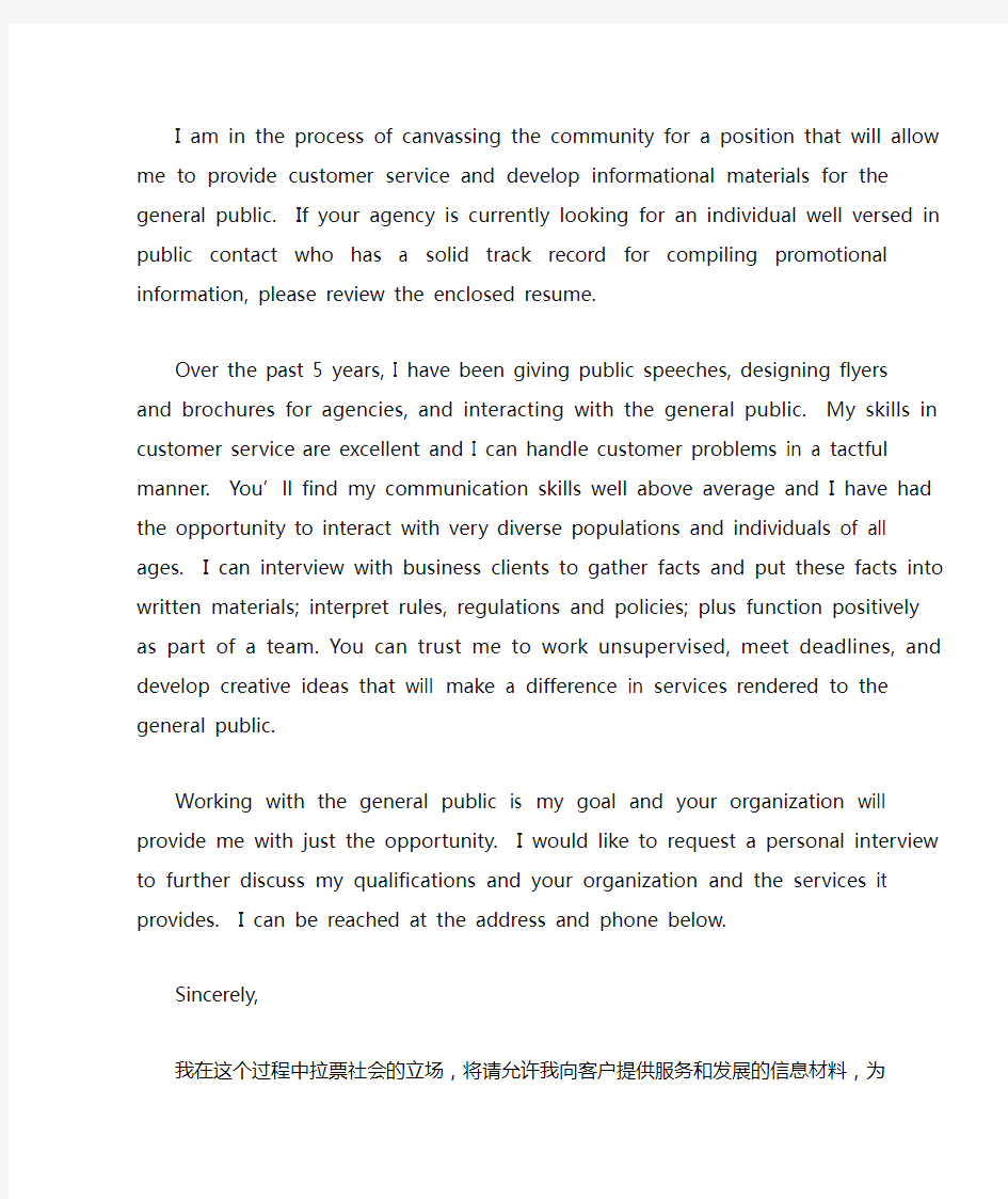 cover letter sample 求职信样本