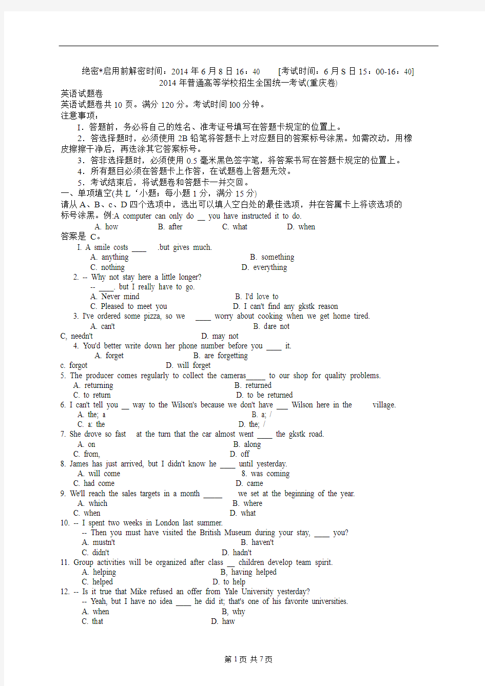 2014年高考英语(重庆卷)含答案word版
