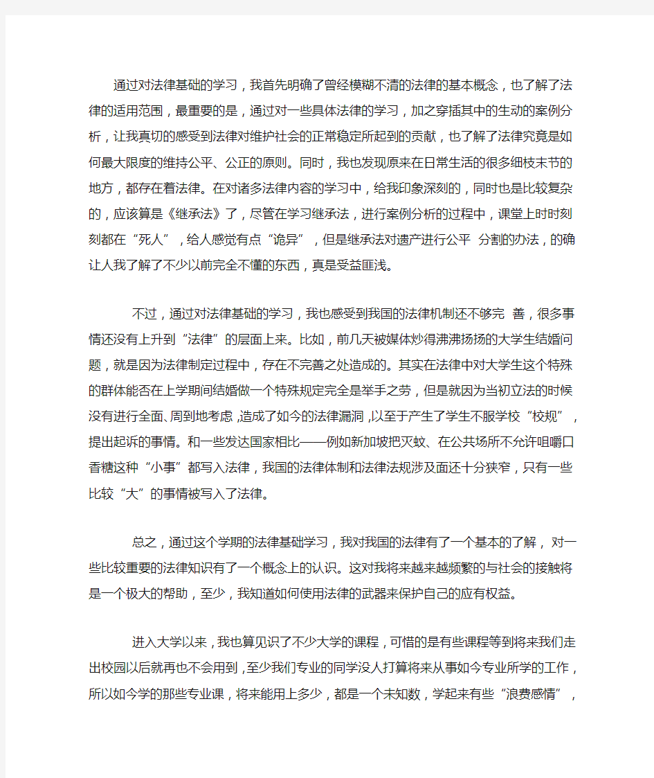 关于继承法的学习感悟