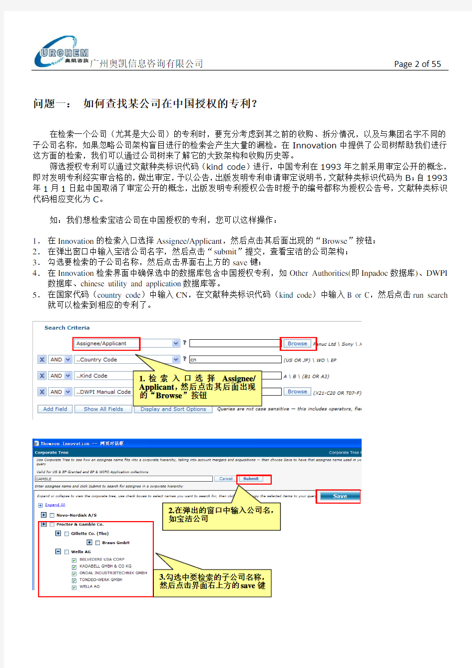 Innovation常见问题一览