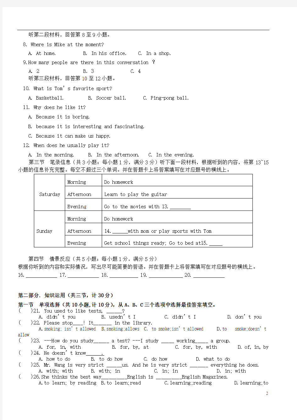 湖南省祁阳县2013届九年级英语第一次月考试题(无答案) 人教新目标版