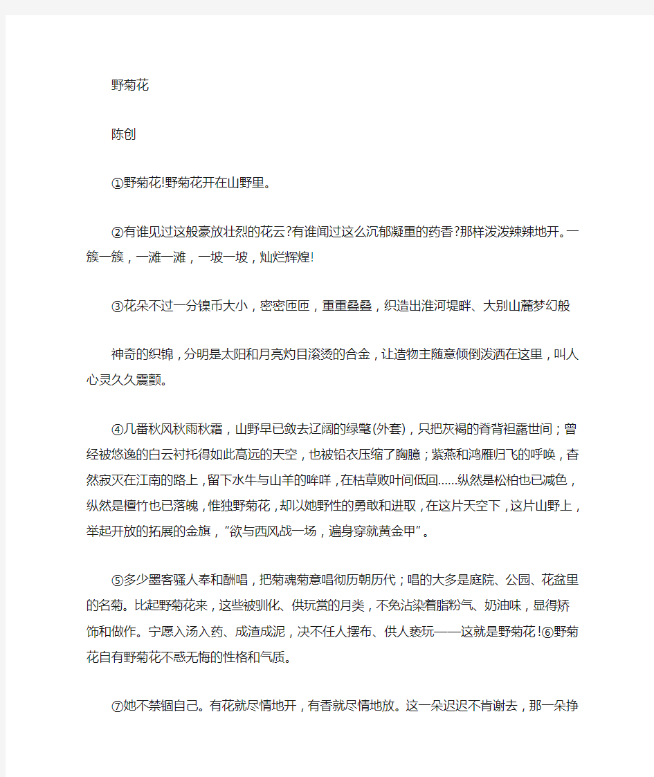 托物言志类散文阅读专题