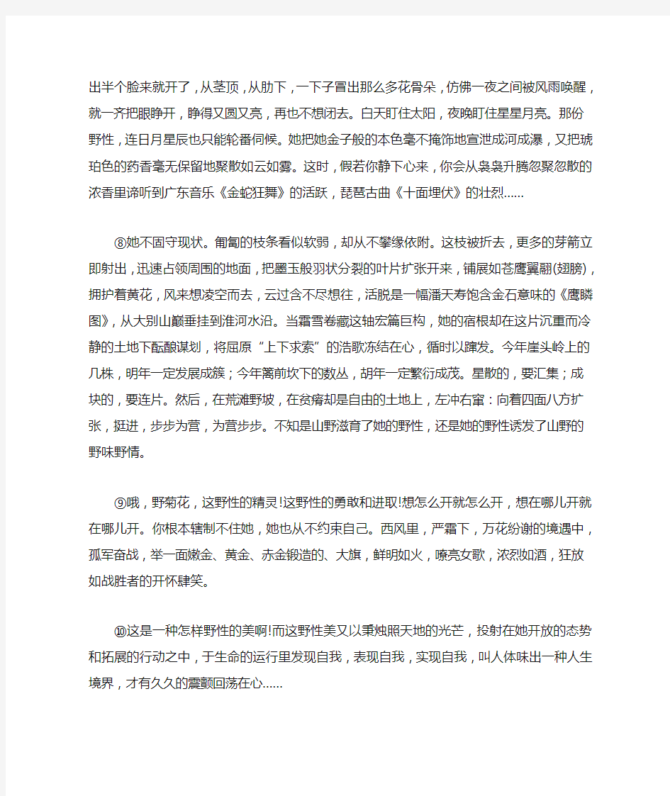 托物言志类散文阅读专题