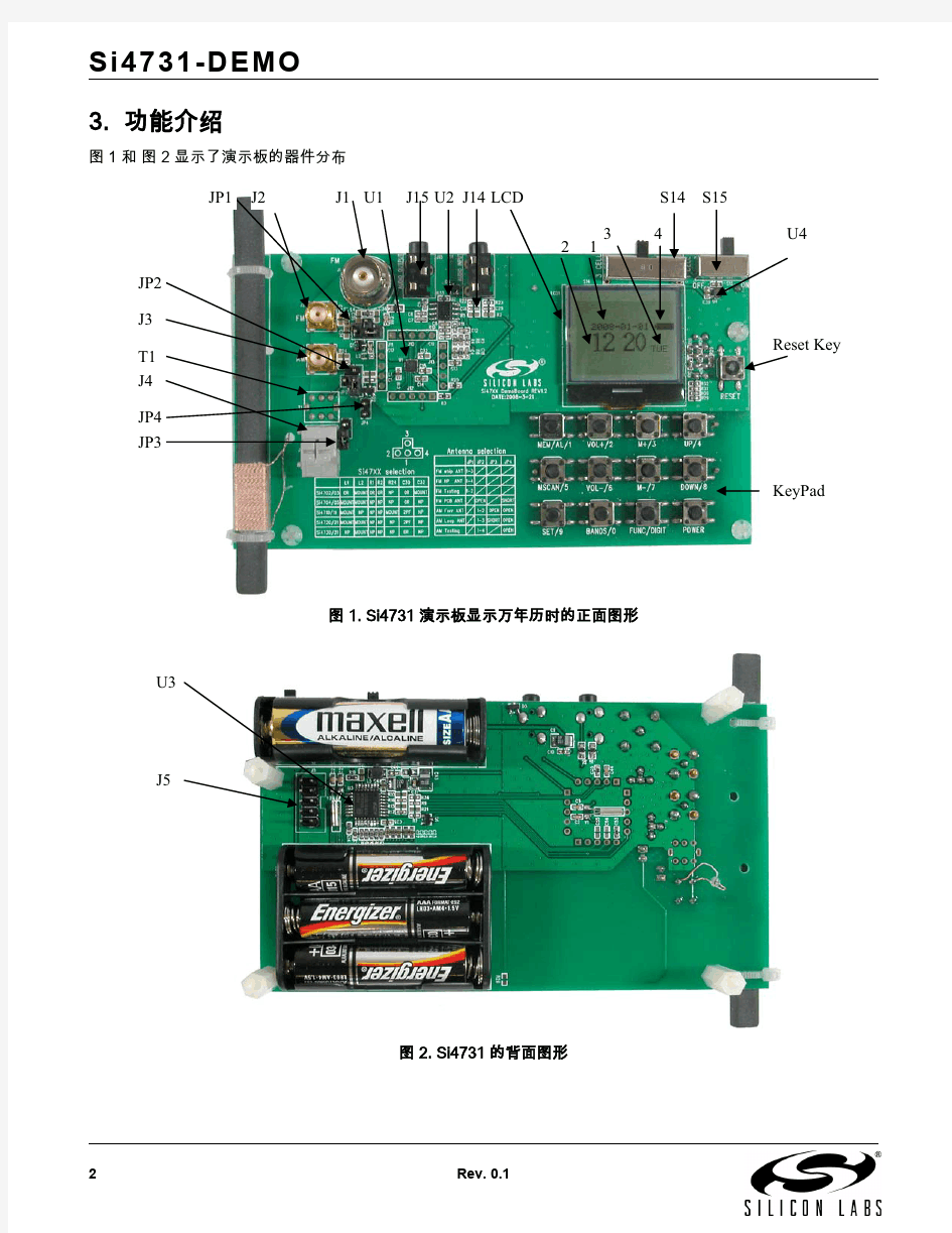 Si4731DEMO_Chinese