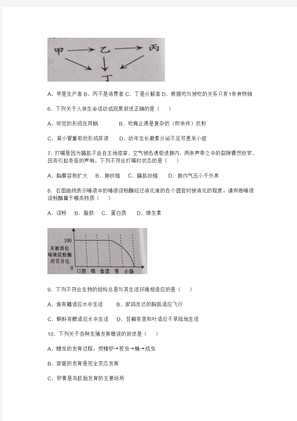 2014江西中考生物答案 江西省2014年中等学校招生考试生物试题卷
