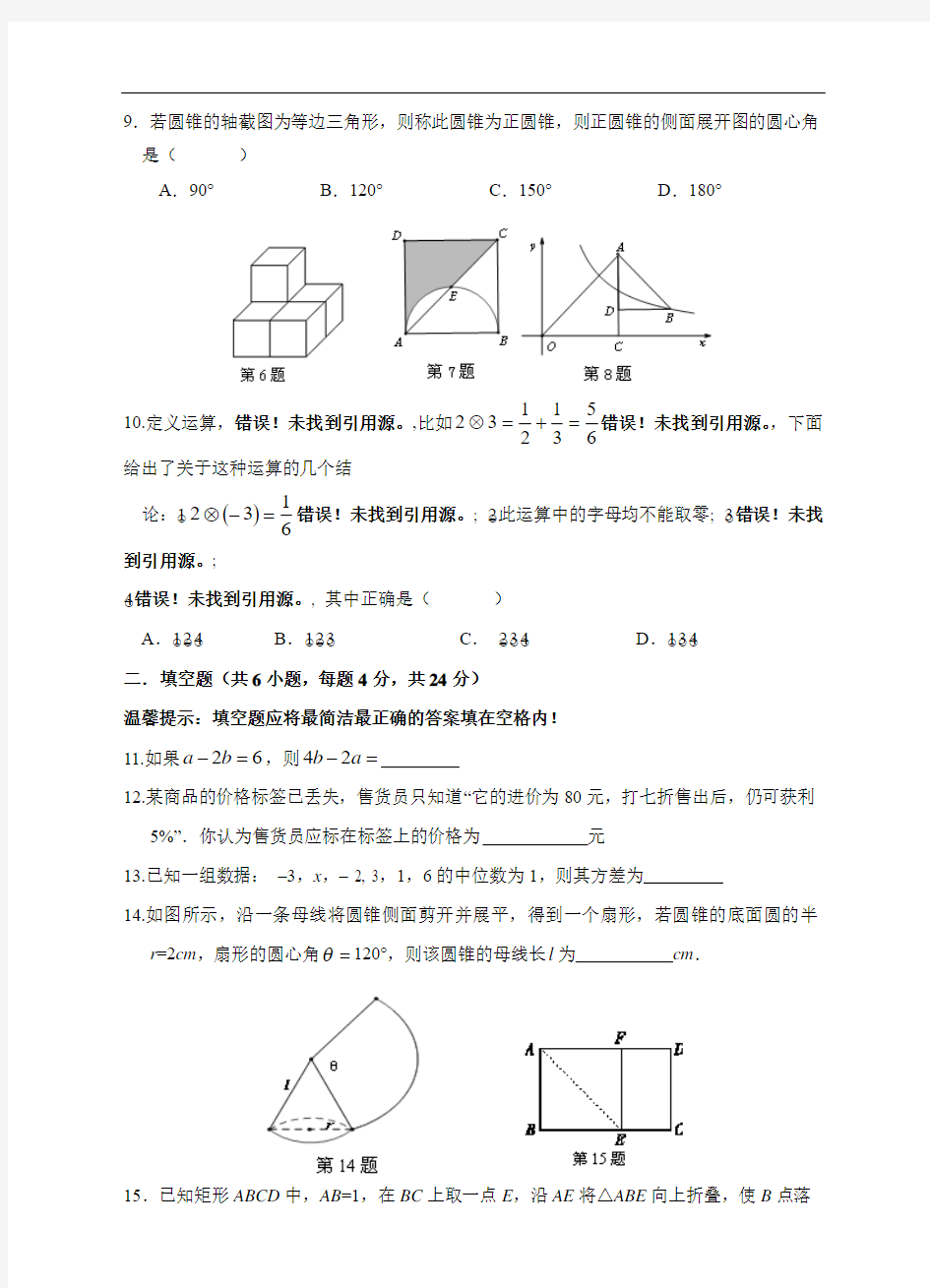 浙江省杭州市2015年中考数学模拟试题(一)及答案