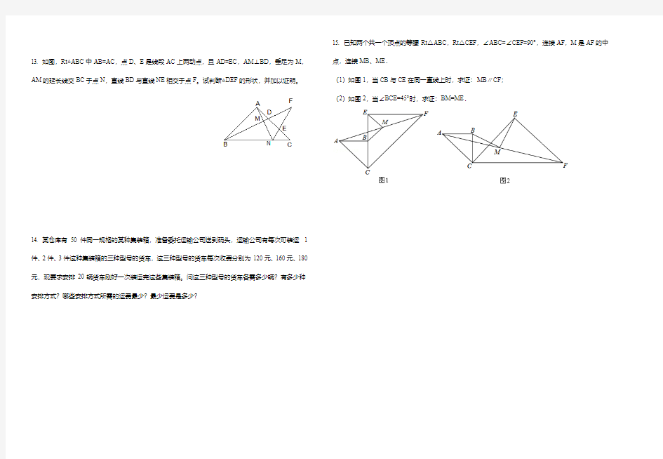 武穴市四科联赛五校联考八年级数学试题