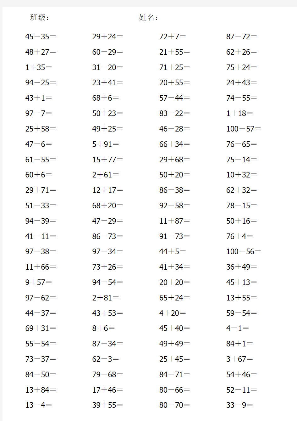 一年级100以内加减法练习题3600道每页100道