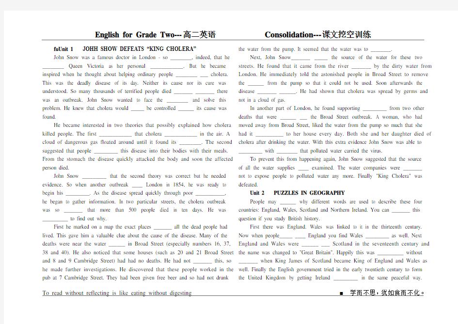 人教版必修五Unit1-Unit3课文挖空训练