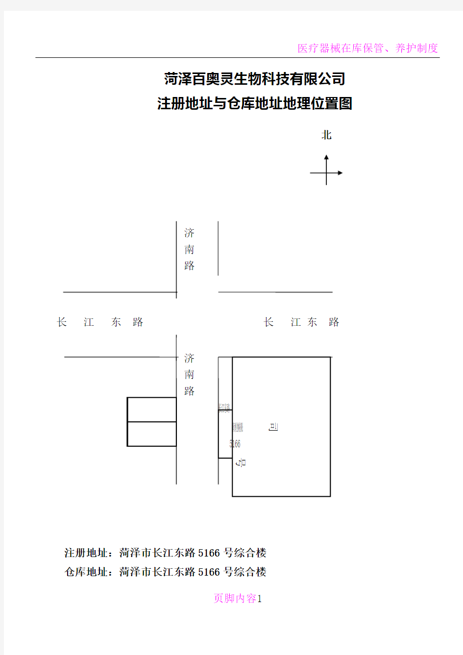 医疗器械地址平面图