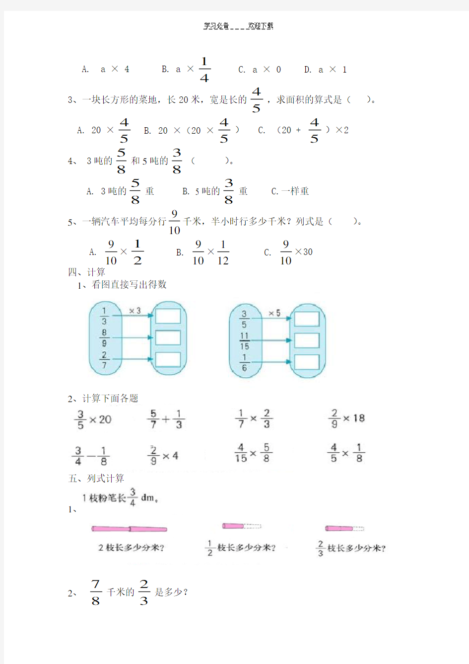 人教版五年级数学下册第一单元测试题(含答案)