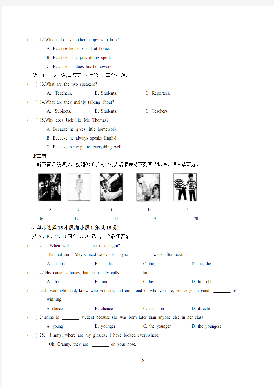 2017年河南中考英语真题及答案