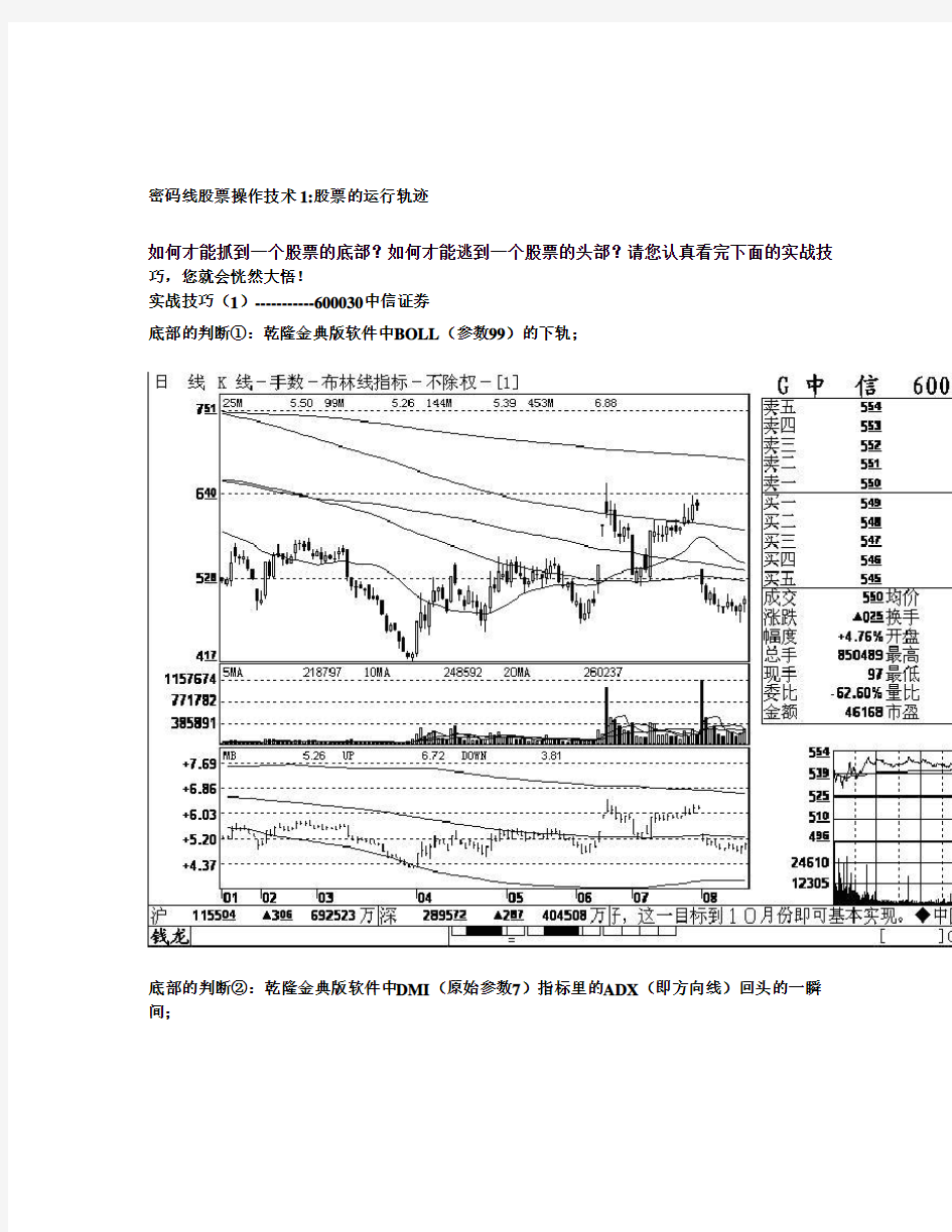 密码线股票操作技术1