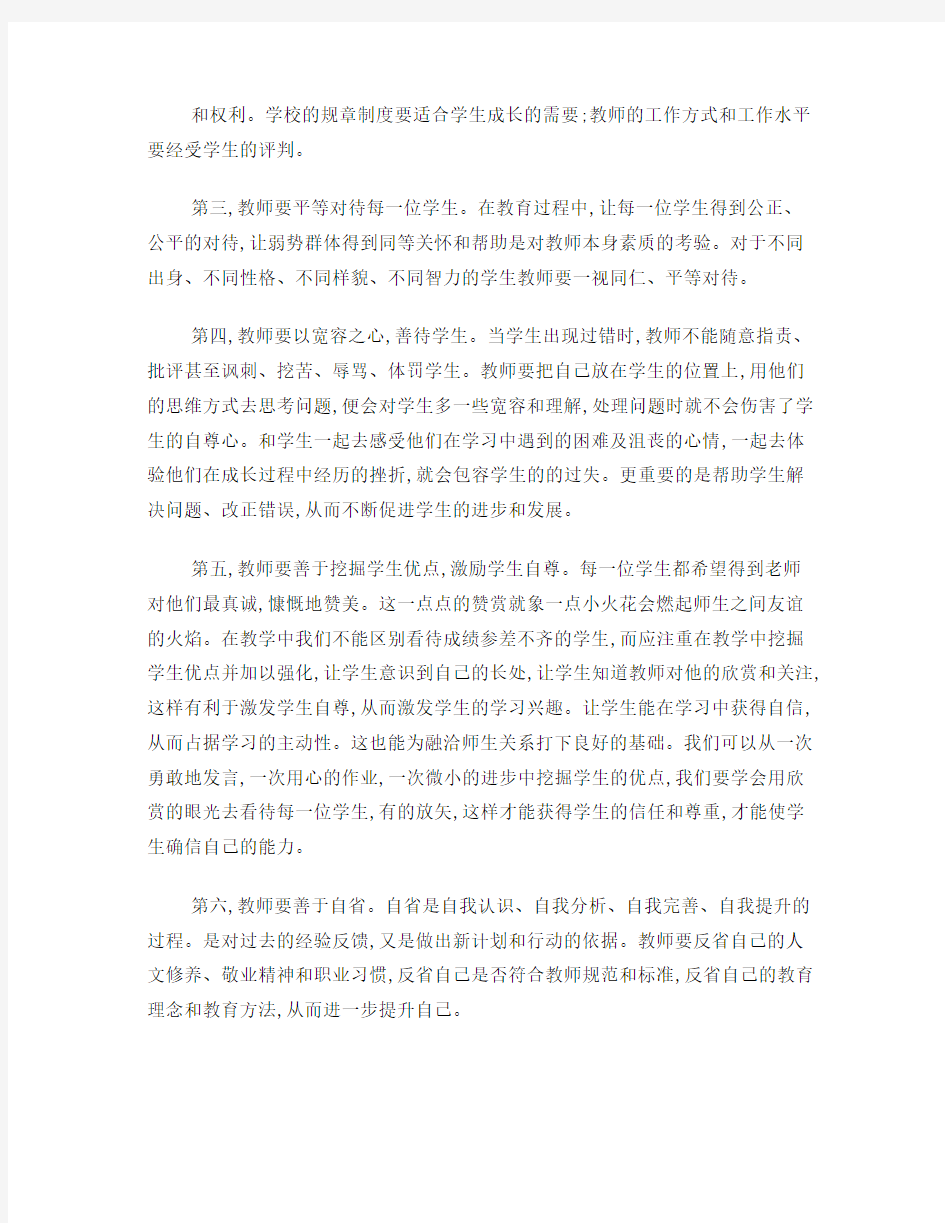 如何提高教师的人文素养