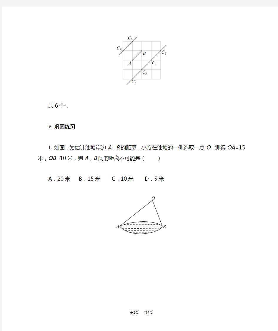八年级数学上册 三角形的三线及面积(习题及答案)(人教版)