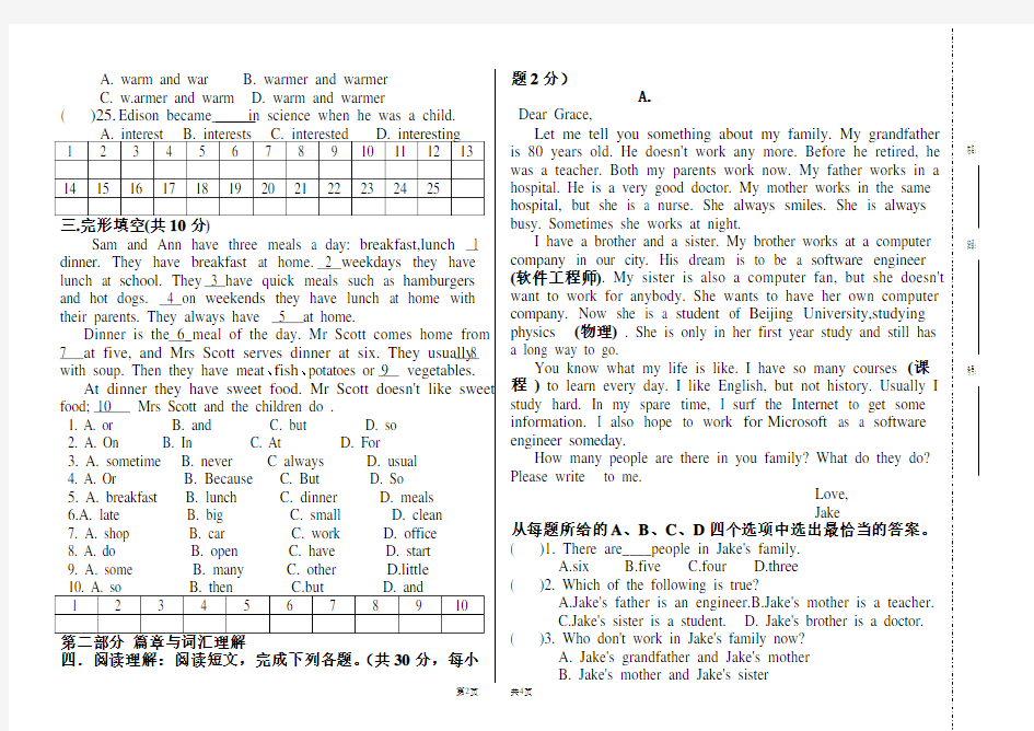 (完整版)英语基础模块上册期中英语试题