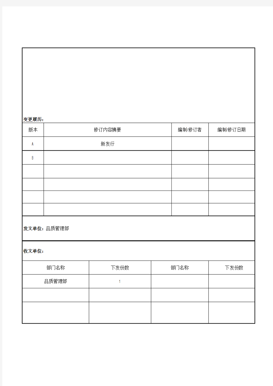 电子秤内部校准规程