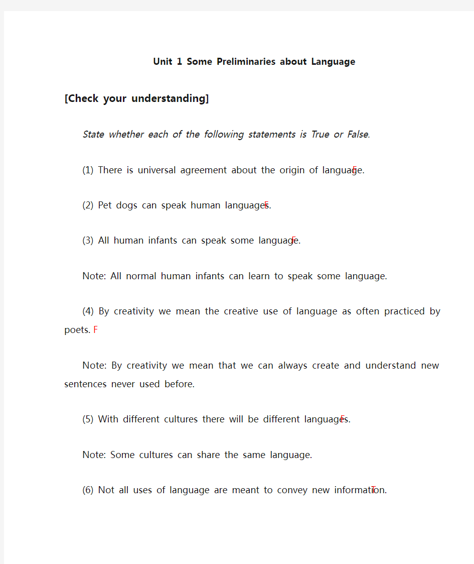 英语语言学实用教程答案UNIT1