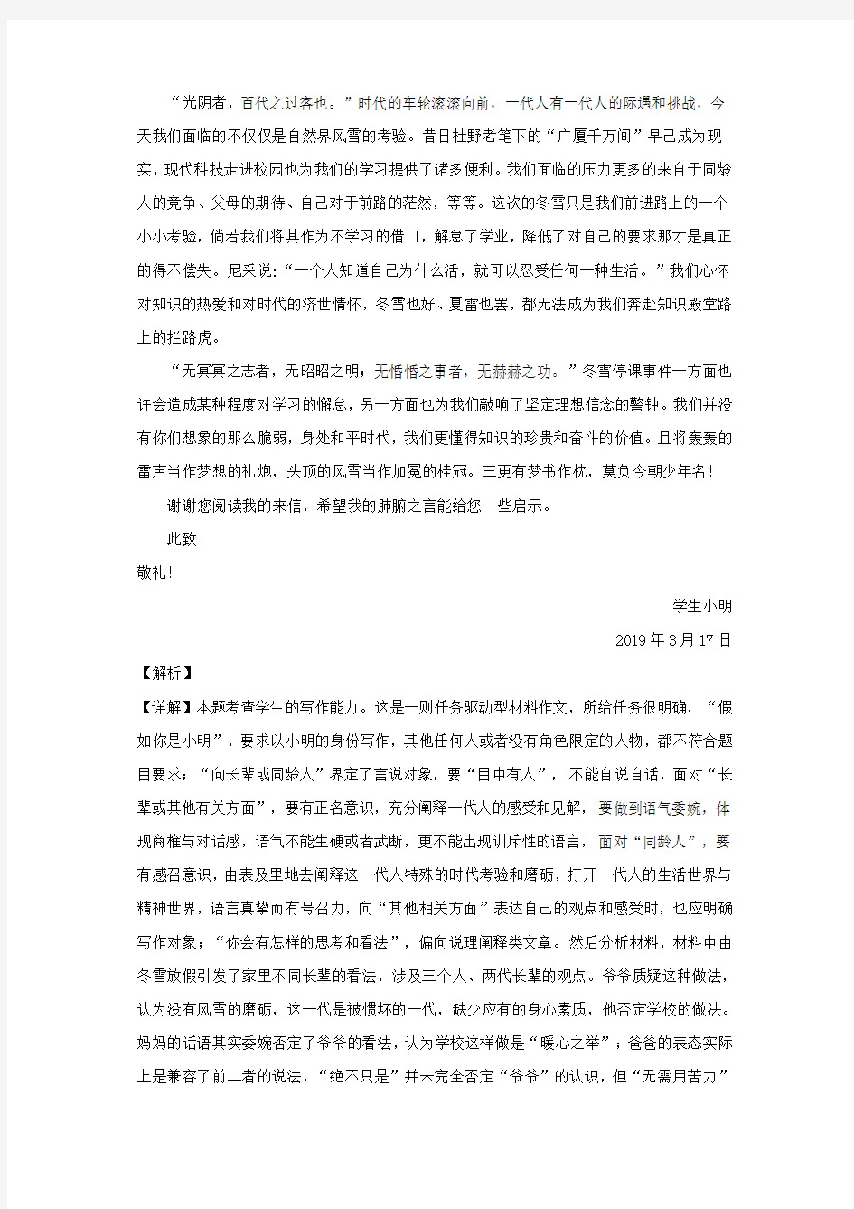 江西省南昌市2019届高三第一次模拟考试语文试题