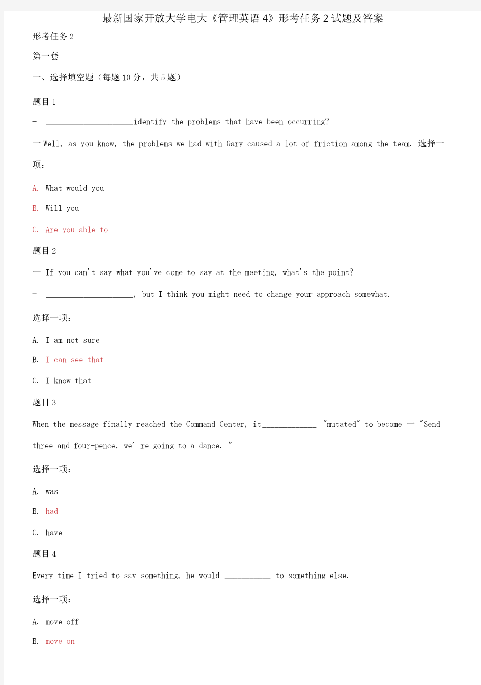 精选国家开放大学电大《管理英语4》形考任务2试题及答案