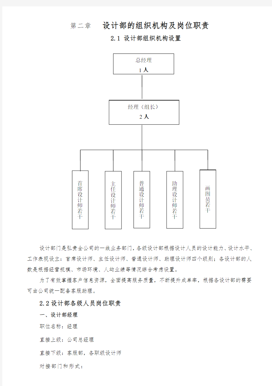 设计部规范与准则