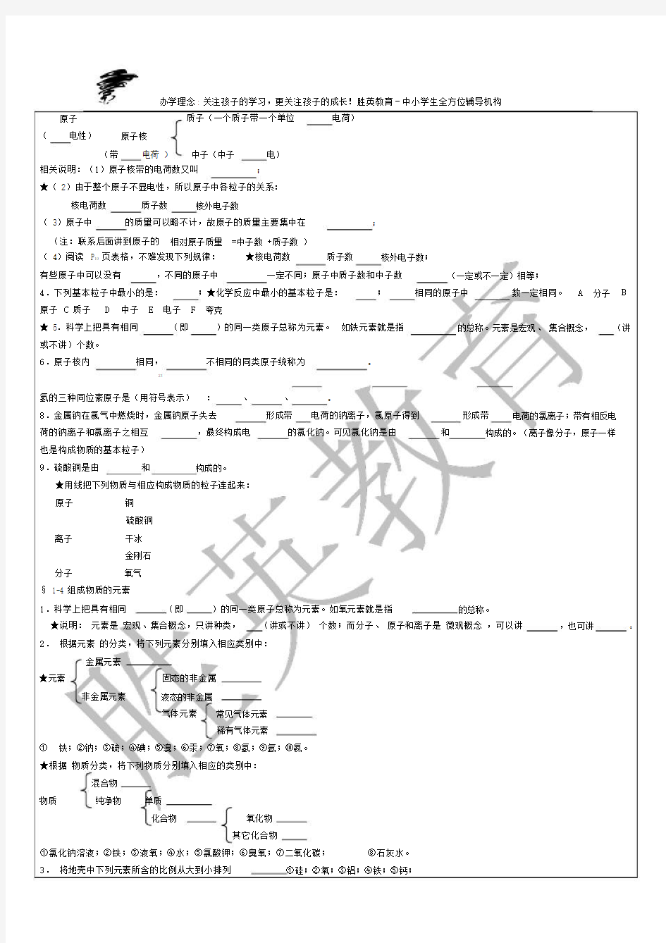 浙教版八下科学第二章知识点默写与总结