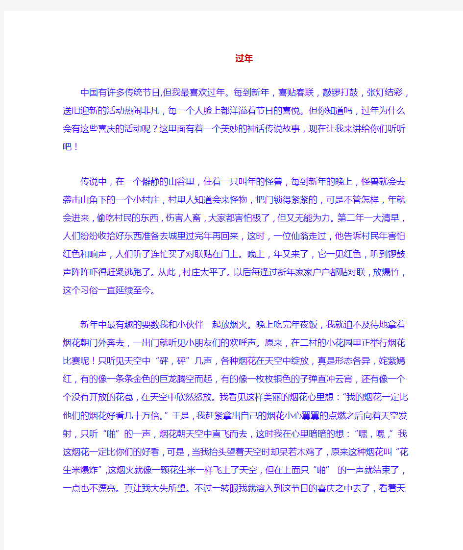 中国传统文化的作文