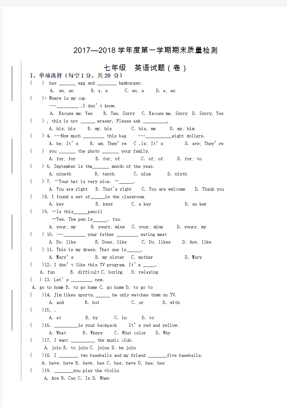 七年级英语上册期末考试题及答案