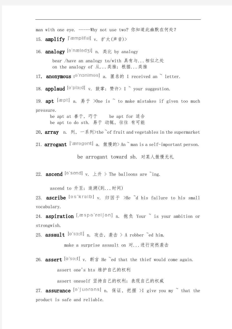 英语六级高频基础词汇500个